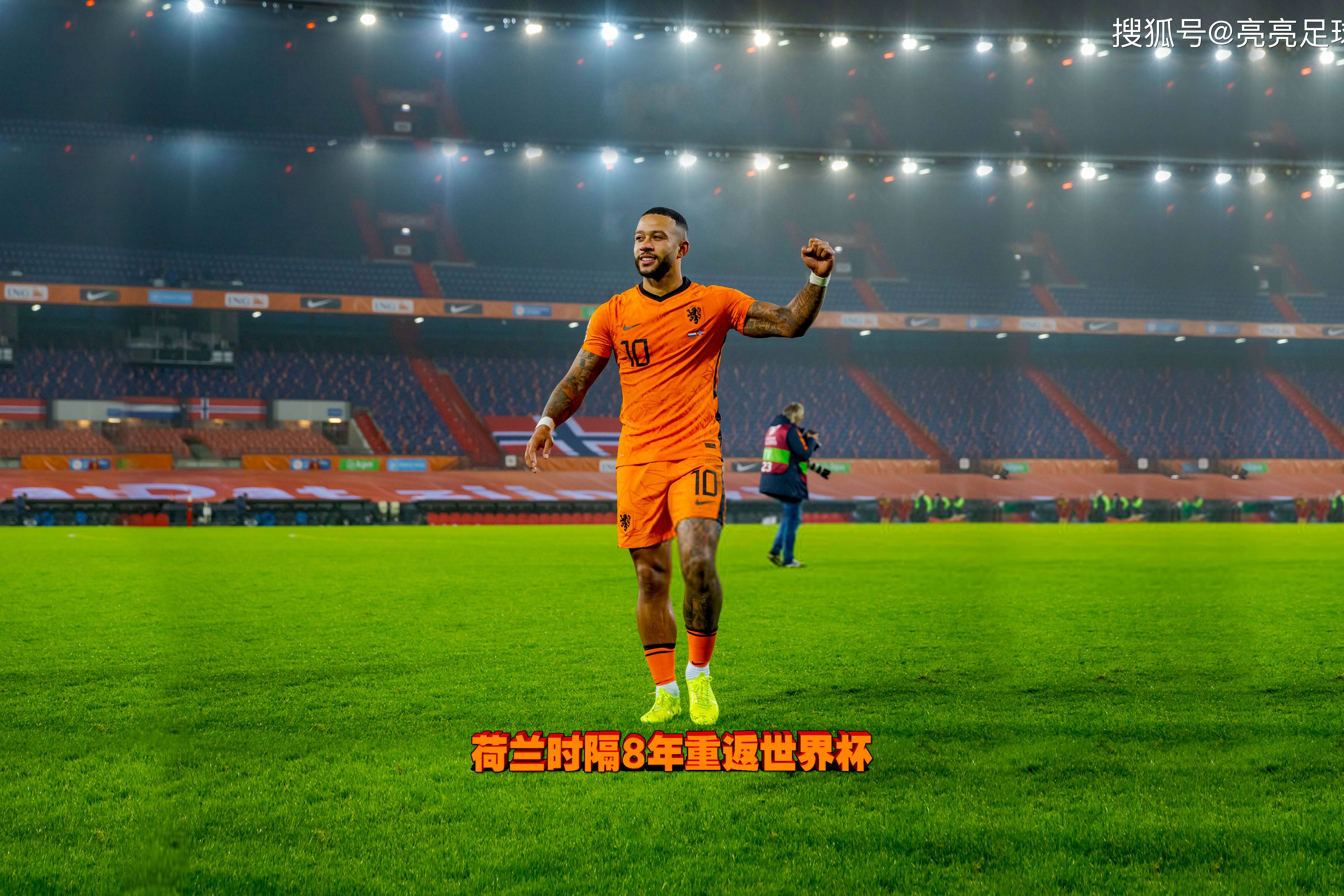 荷兰主场击败挪威，积分暂时排名第二(荷兰主场击败挪威,积分暂时排名第二的球员)